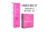 Preview: Fangocur - Akne Set - Akne Mineral Seife + Fangocur Mineral Creme N°4